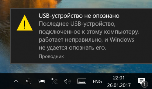 Устраняем ошибку «устройство usb не опознано» в windows 10 » pcmodern.ru | все самое интересное из мира it-индустрии