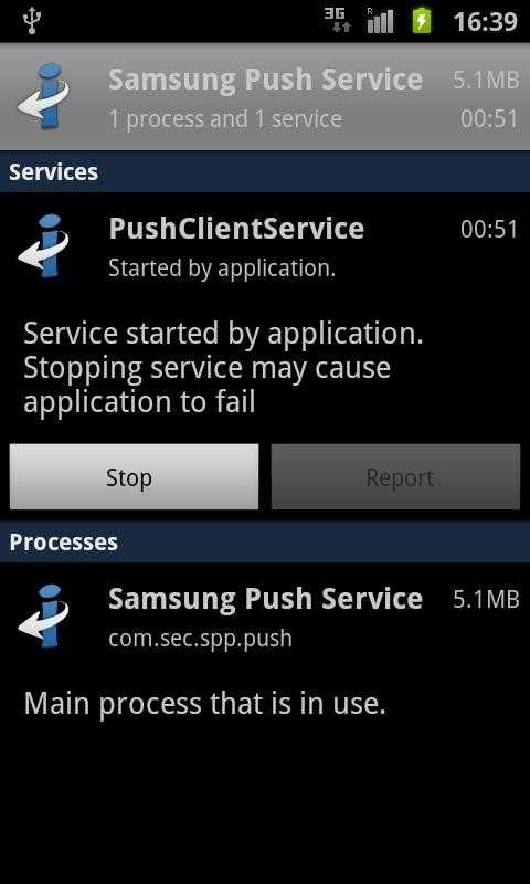 Пуш уведомления самсунг. Samsung Push service что это. Push уведомления самсунг. Самсунг пуш сервис. Pushy service.