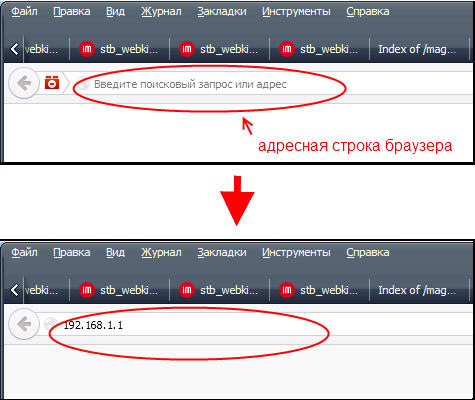 Адресная строка браузера. Адресная строка 1. Как заполнить адресную строку.