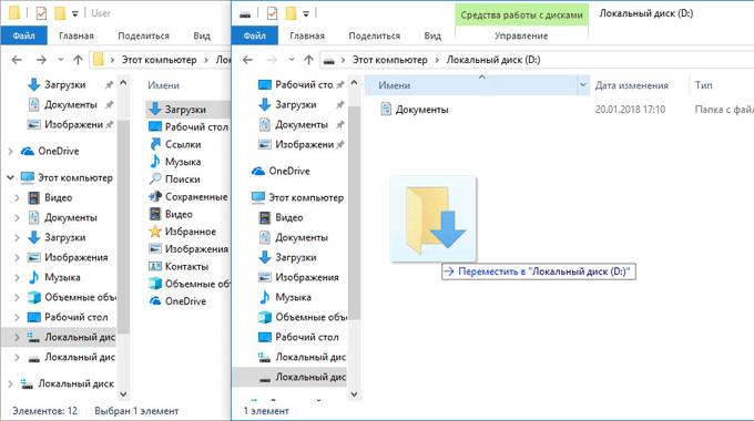 Как в windows 10 переместить папку «мои документы» на другой диск или раздел