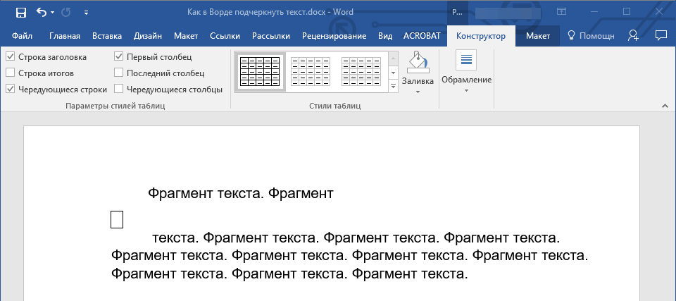 Как в презентации убрать красное подчеркивание слов