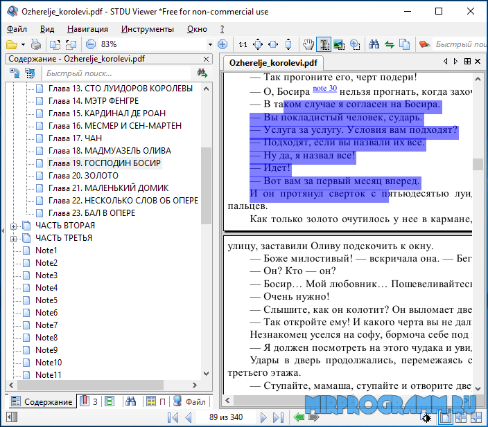 Stdu viewer — мощная программа для просмотра файлов