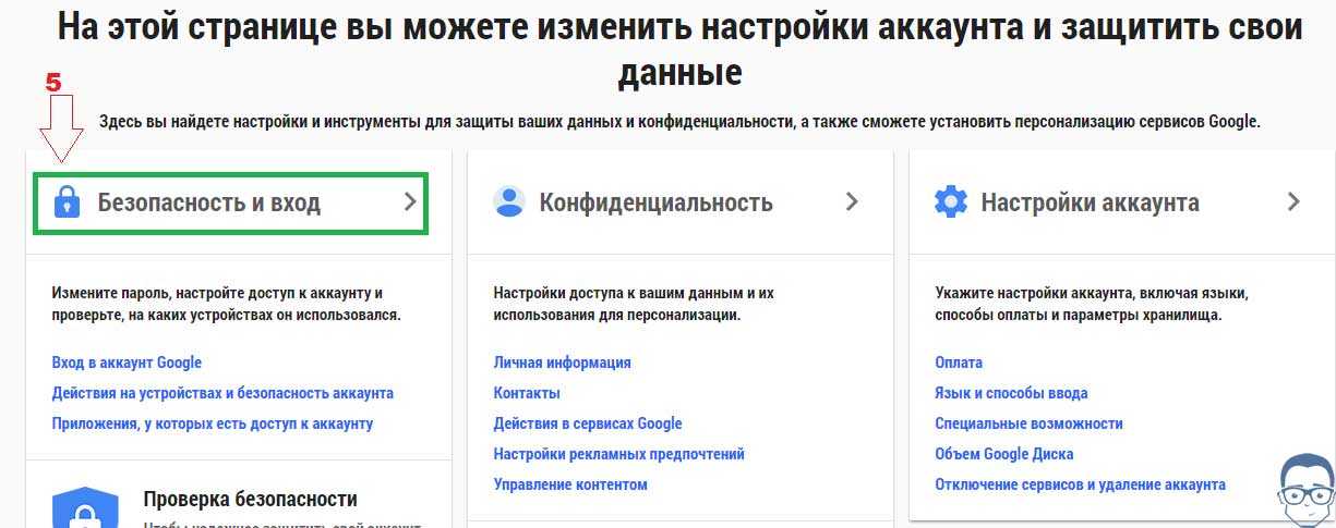 Безопасность учетной записи. Как удалить аккаунт гугл. Как удалить аккаунт гугл через компьютер. Удалить аккаунт с устройства. Удаление аккаунта с компьютера.