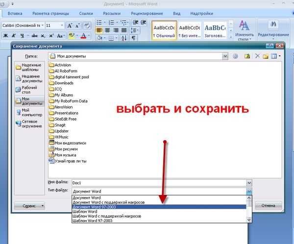 Docx в презентацию