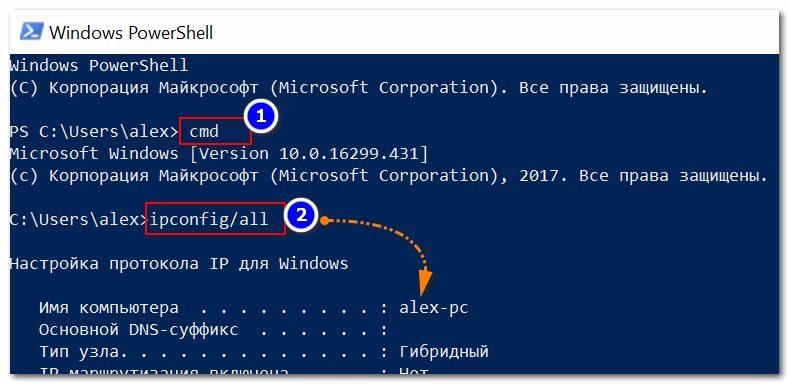 Как открыть powershell на windows 10: что делать, если не запускается