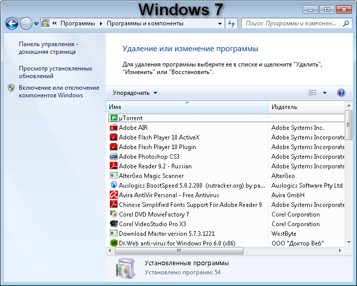 Как удалить программу или приложение в windows 10 – подробное руководство | it-actual.ru